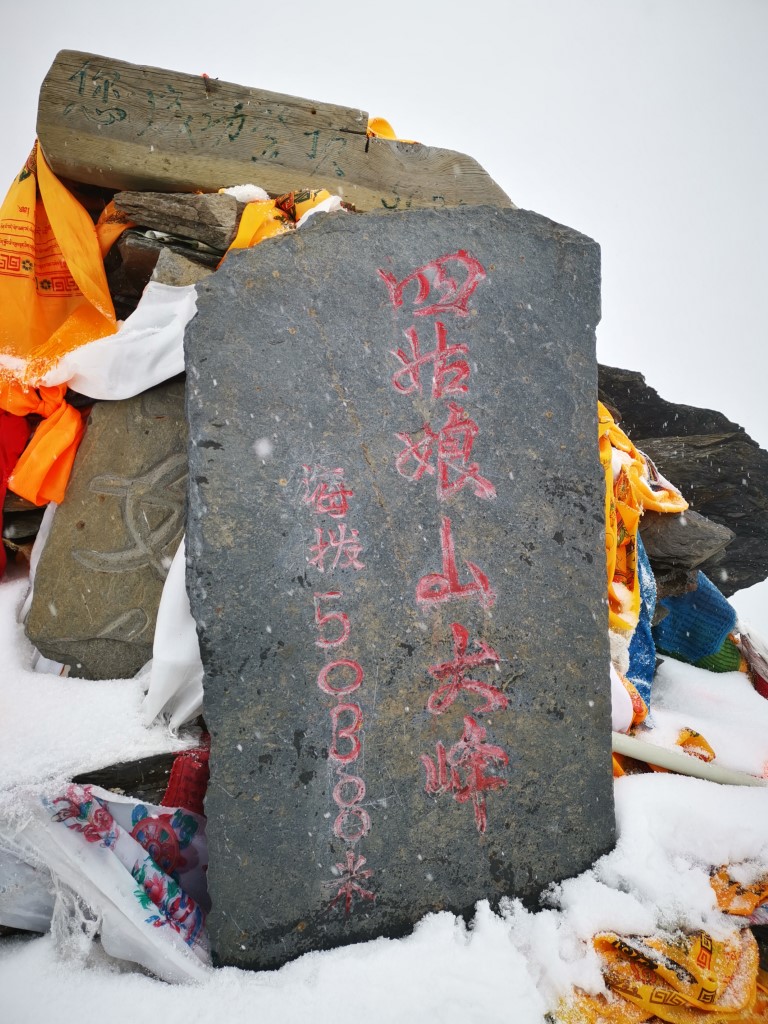 D3: 攻頂成功 | 四川四姑娘山 | 旅遊 露營 跑山 跑步 運動 水上活動 | Hidy Chan | hidychan.com