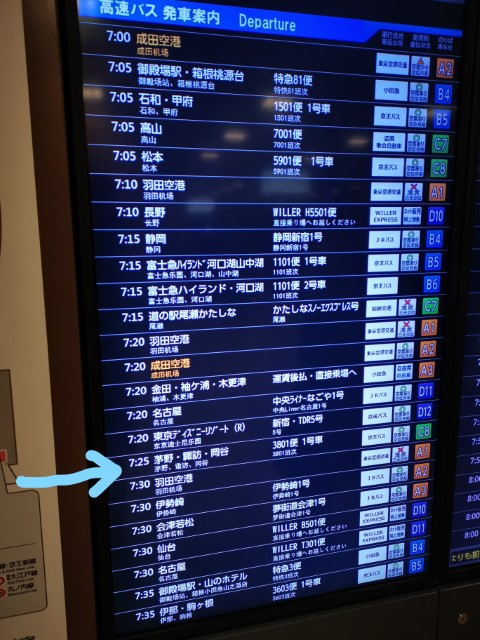 D2: 東京>諏訪 | 雪山•滑雪•露營•瘋狂玩盡日本 | 旅遊 露營 跑山 跑步 運動 水上活動 | Hidy Chan | hidychan.com