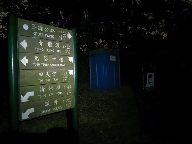  | 逆走105 | 旅遊 露營 跑山 跑步 運動 水上活動 | Hidy Chan | hidychan.com