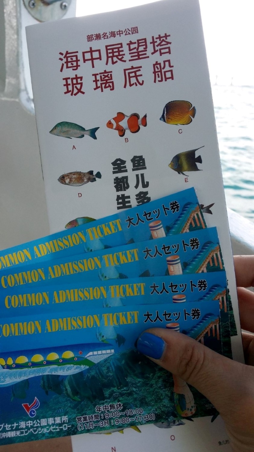 第四日 | 屋企沖繩之旅 | 旅遊 露營 跑山 跑步 運動 水上活動 | Hidy Chan | hidychan.com