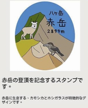 D7: 赤岳(攻頂) | 日本赤岳雪山之旅 | 旅遊 露營 跑山 跑步 運動 水上活動 | Hidy Chan | hidychan.com