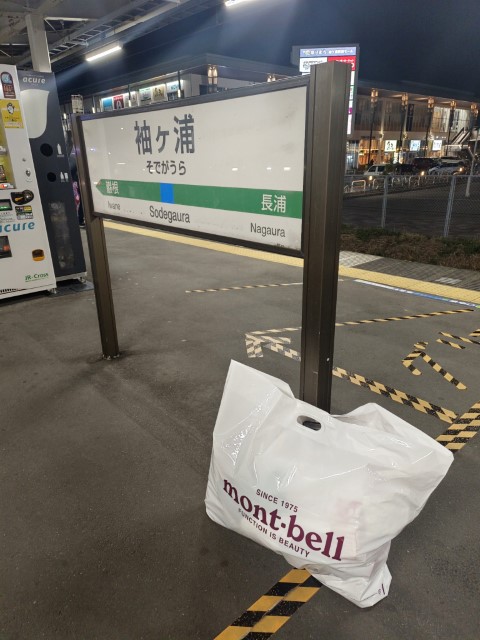 D10: 新宿 > 木更津 | 日本赤岳雪山之旅 | 旅遊 露營 跑山 跑步 運動 水上活動 | Hidy Chan | hidychan.com