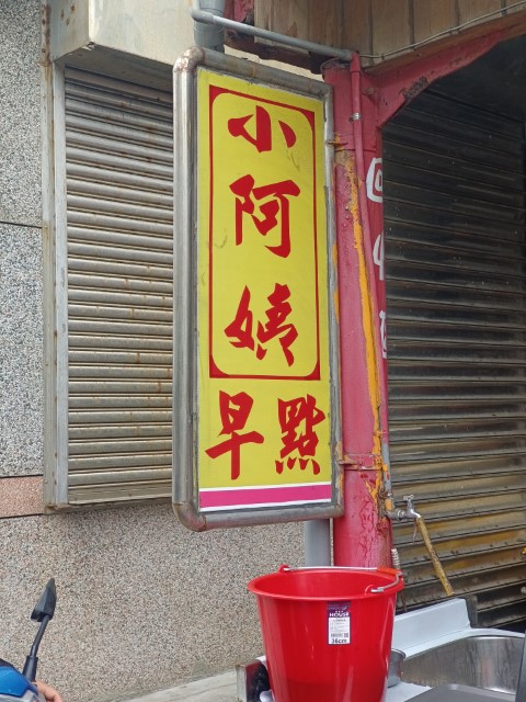 拜拜綠島 | 一個女生台灣四極逆走機車環島遊 | 旅遊 露營 跑山 跑步 運動 水上活動 | Hidy Chan | hidychan.com