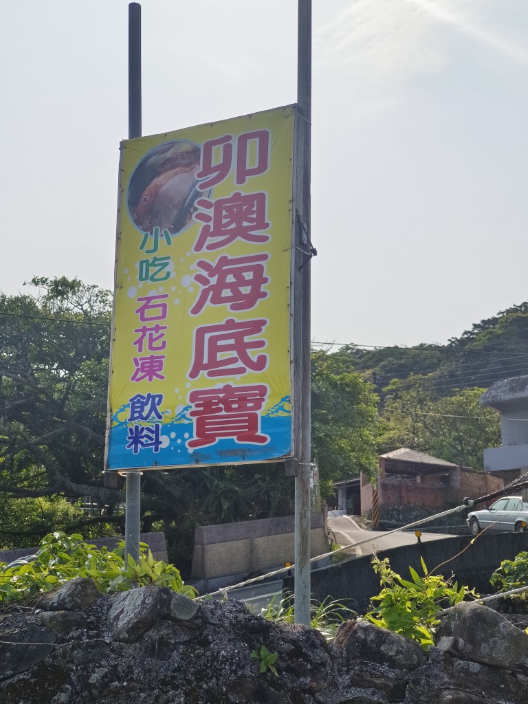 台北>北宜公路>極東 | 一個女生台灣四極逆走機車環島遊 | 旅遊 露營 跑山 跑步 運動 水上活動 | Hidy Chan | hidychan.com