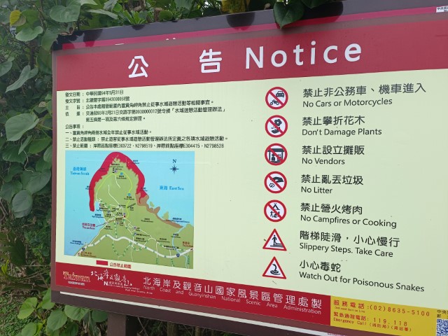 極北 | 一個女生台灣四極逆走機車環島遊 | 旅遊 露營 跑山 跑步 運動 水上活動 | Hidy Chan | hidychan.com