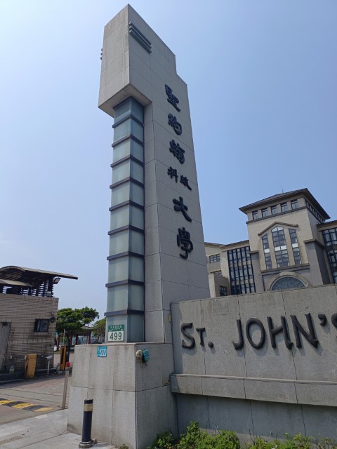 八里>觀音>新竹 | 一個女生台灣四極逆走機車環島遊 | 旅遊 露營 跑山 跑步 運動 水上活動 | Hidy Chan | hidychan.com