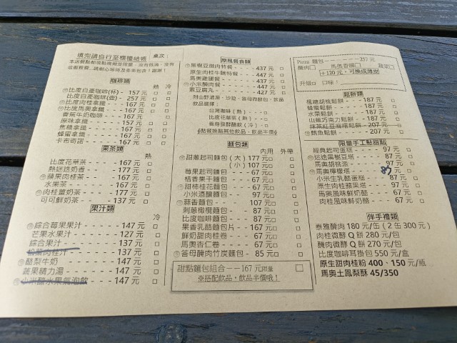 司馬限>大安>象鼻>中興>司馬限 | 一個女生台灣四極逆走機車環島遊 | 旅遊 露營 跑山 跑步 運動 水上活動 | Hidy Chan | hidychan.com