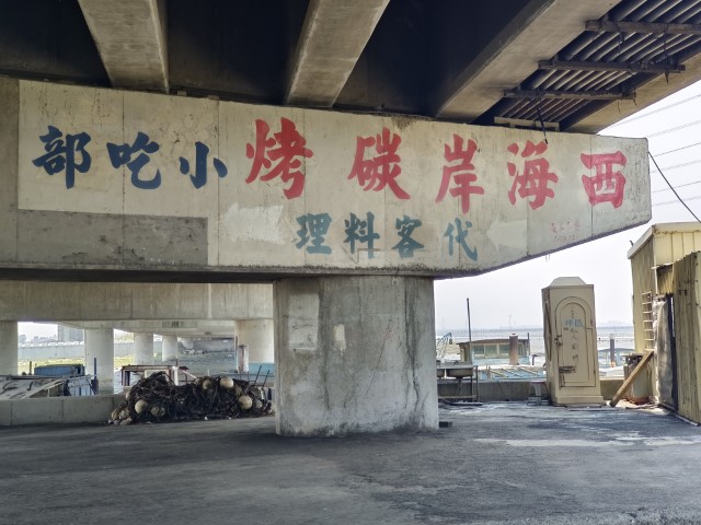 司馬限>通霄鎮>鹿港 | 一個女生台灣四極逆走機車環島遊 | 旅遊 露營 跑山 跑步 運動 水上活動 | Hidy Chan | hidychan.com