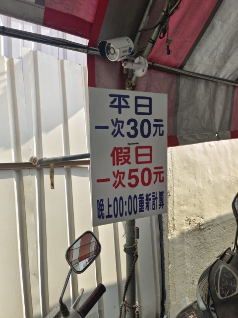 台中 | 一個女生台灣四極逆走機車環島遊 | 旅遊 露營 跑山 跑步 運動 水上活動 | Hidy Chan | hidychan.com