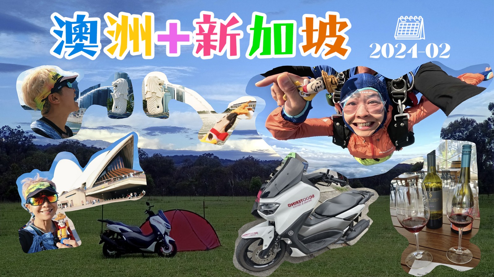 首次南半球之澳洲電單車露營遊 | 旅遊 | 旅遊 露營 跑山 跑步 運動 水上活動 | Hidy Chan | hidychan.com