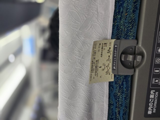 名古屋 | 槍ヶ岳 • 名古屋 • 伊勢 • 志摩 | 旅遊 露營 跑山 跑步 運動 水上活動 | Hidy Chan | hidychan.com