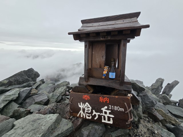介紹 | 槍ヶ岳 • 名古屋 • 伊勢 • 志摩 | 旅遊 露營 跑山 跑步 運動 水上活動 | Hidy Chan | hidychan.com