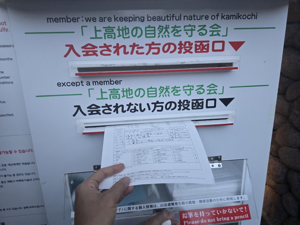 D1: 名古屋>上高地 | 槍ヶ岳 • 名古屋 • 伊勢 • 志摩 | 旅遊 露營 跑山 跑步 運動 水上活動 | Hidy Chan | hidychan.com