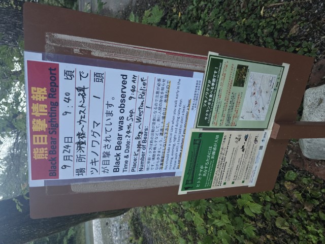 D1: 名古屋>上高地 | 槍ヶ岳 • 名古屋 • 伊勢 • 志摩 | 旅遊 露營 跑山 跑步 運動 水上活動 | Hidy Chan | hidychan.com