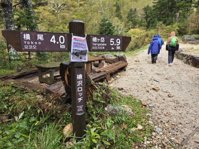 D2: 槍沢ロッヂ>槍岳山莊 | 槍ヶ岳 • 名古屋 • 伊勢 • 志摩 | 旅遊 露營 跑山 跑步 運動 水上活動 | Hidy Chan | hidychan.com