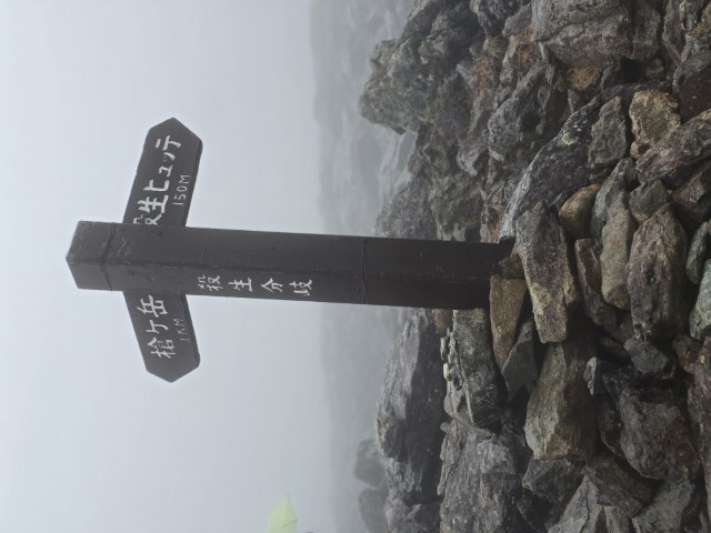 D2: 槍沢ロッヂ>槍岳山莊 | 槍ヶ岳 • 名古屋 • 伊勢 • 志摩 | 旅遊 露營 跑山 跑步 運動 水上活動 | Hidy Chan | hidychan.com