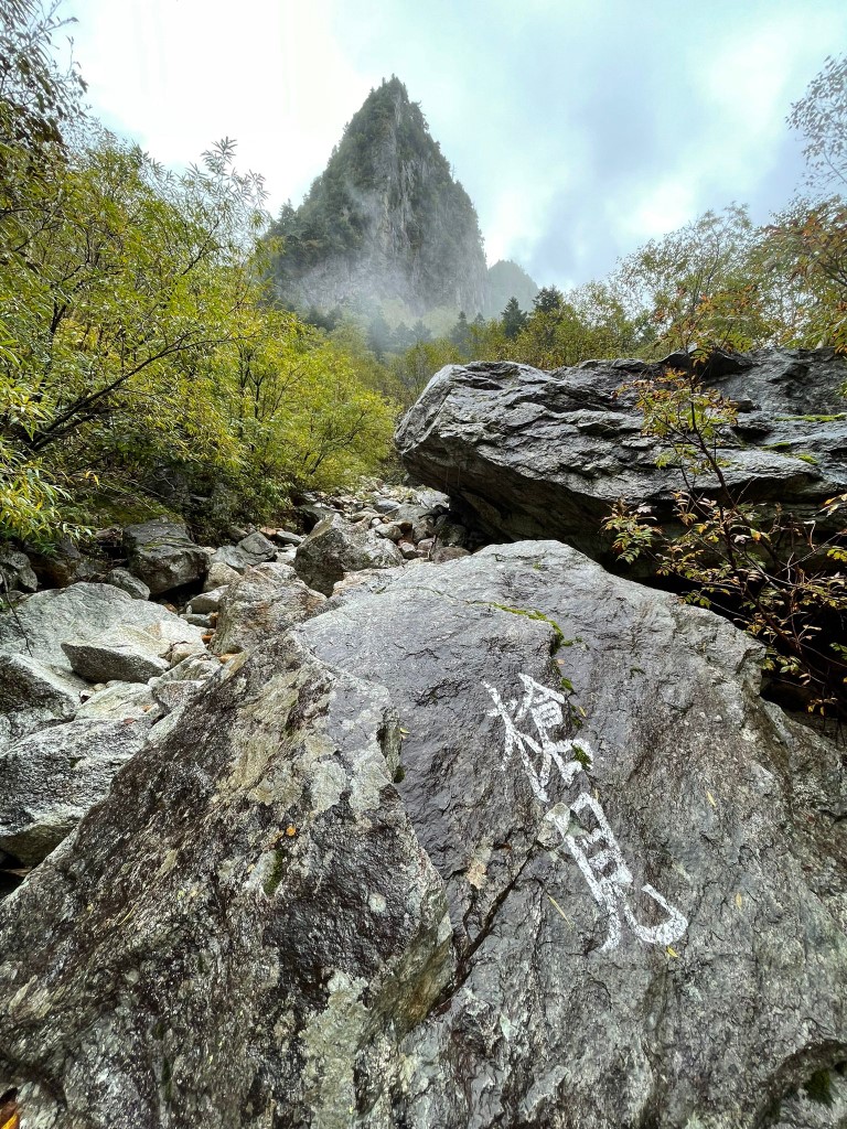 D3: 槍岳山莊>橫尾山莊 | 槍ヶ岳 • 名古屋 • 伊勢 • 志摩 | 旅遊 露營 跑山 跑步 運動 水上活動 | Hidy Chan | hidychan.com