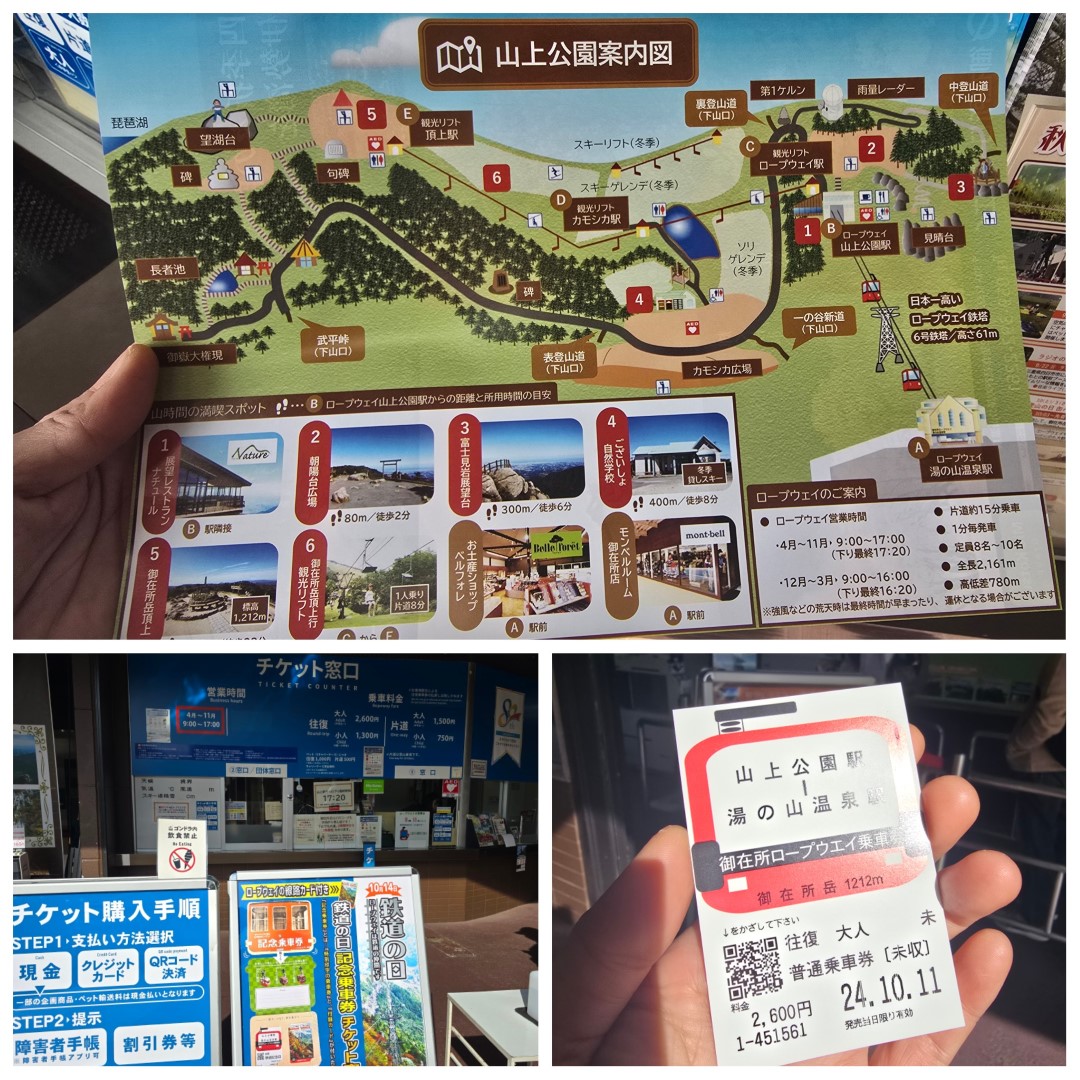 御在所山上公園 | 槍ヶ岳 • 名古屋 • 伊勢 • 志摩 | 旅遊 露營 跑山 跑步 運動 水上活動 | Hidy Chan | hidychan.com