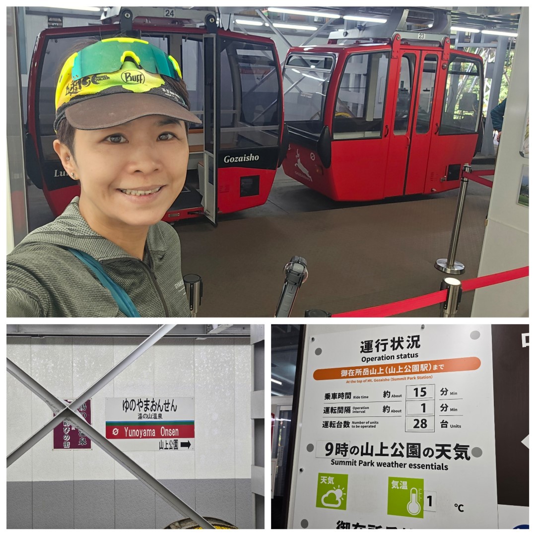 御在所山上公園 | 槍ヶ岳 • 名古屋 • 伊勢 • 志摩 | 旅遊 露營 跑山 跑步 運動 水上活動 | Hidy Chan | hidychan.com