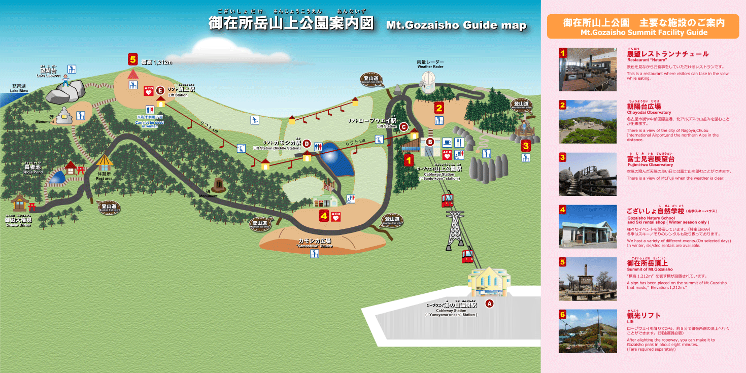 御在所山上公園 | 槍ヶ岳 • 名古屋 • 伊勢 • 志摩 | 旅遊 露營 跑山 跑步 運動 水上活動 | Hidy Chan | hidychan.com