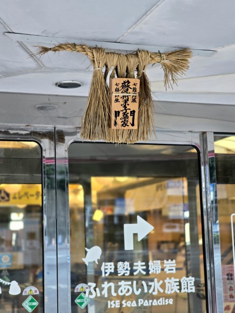 夫婦岩 | 槍ヶ岳 • 名古屋 • 伊勢 • 志摩 | 旅遊 露營 跑山 跑步 運動 水上活動 | Hidy Chan | hidychan.com