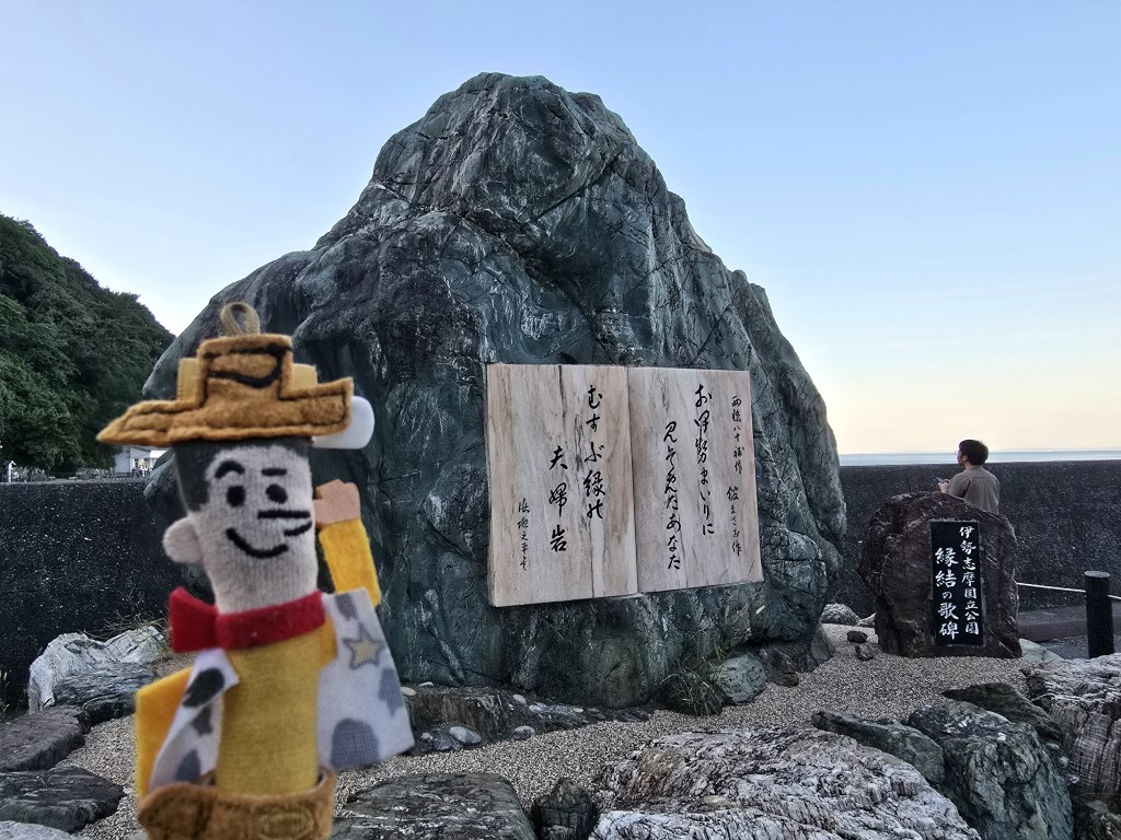 夫婦岩 | 槍ヶ岳 • 名古屋 • 伊勢 • 志摩 | 旅遊 露營 跑山 跑步 運動 水上活動 | Hidy Chan | hidychan.com