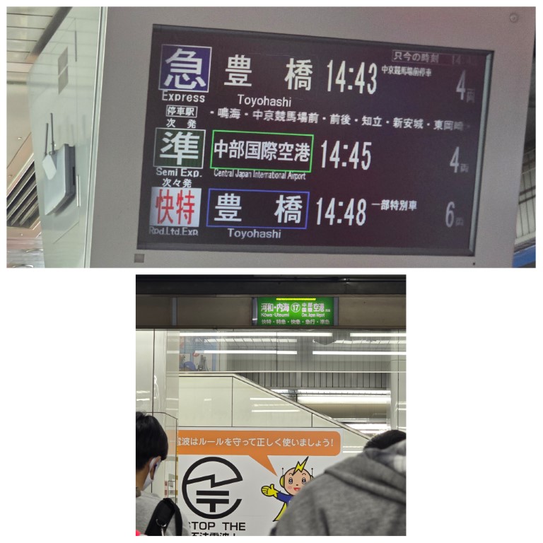 津>名古屋>香港 | 槍ヶ岳 • 名古屋 • 伊勢 • 志摩 | 旅遊 露營 跑山 跑步 運動 水上活動 | Hidy Chan | hidychan.com