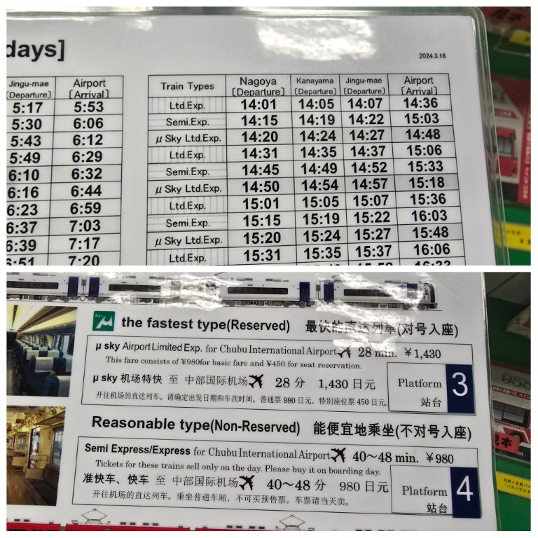 津>名古屋>香港 | 槍ヶ岳 • 名古屋 • 伊勢 • 志摩 | 旅遊 露營 跑山 跑步 運動 水上活動 | Hidy Chan | hidychan.com