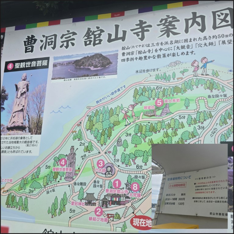 濱松市 | 首次自駕Camper Van | hidychan.com