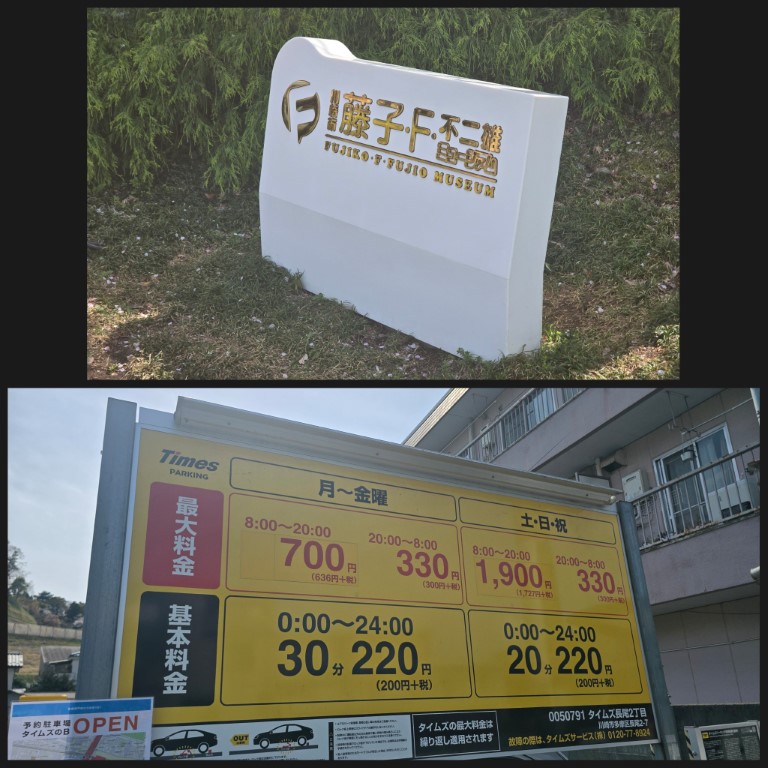 青原野>茨城 | 首次自駕Camper Van | hidychan.com