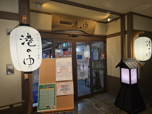 稚內 | 有一種增肥叫北海道 | hidychan.com