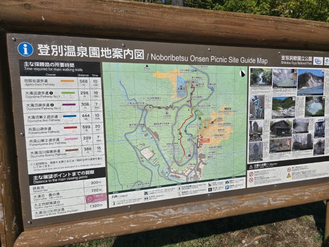 地獄谷 | 有一種增肥叫北海道 | hidychan.com