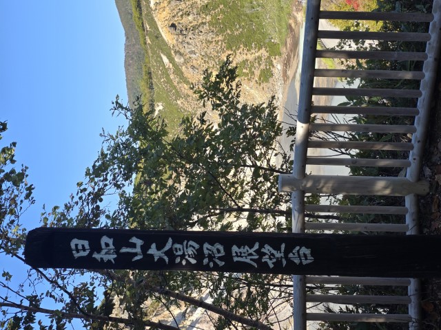 地獄谷 | 有一種增肥叫北海道 | hidychan.com