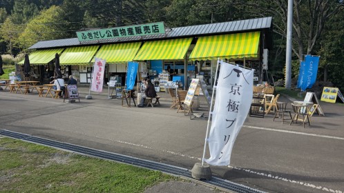 京極町 | 有一種增肥叫北海道 | hidychan.com