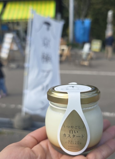 京極町 | 有一種增肥叫北海道 | hidychan.com