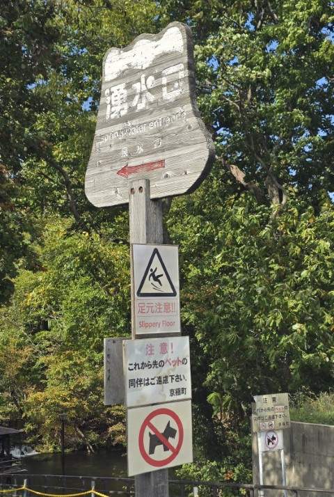 京極町 | 有一種增肥叫北海道 | hidychan.com
