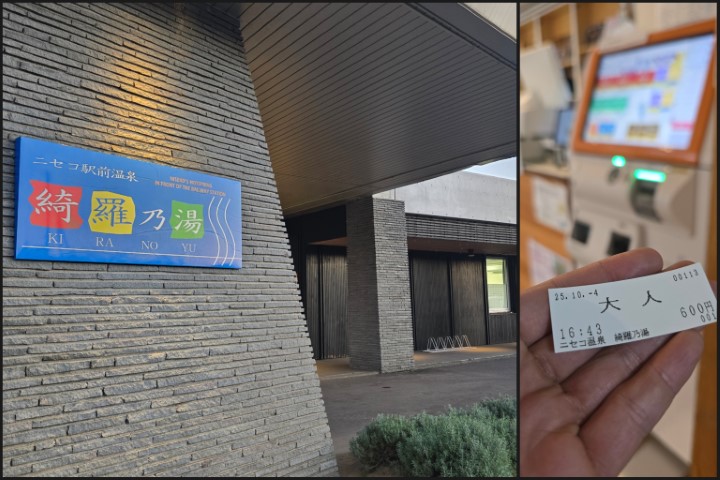 ニセコ町 | 有一種增肥叫北海道 | hidychan.com