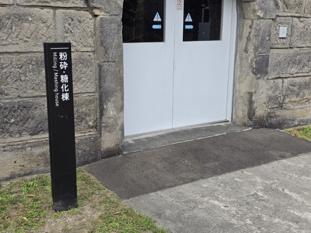 余市蒸溜所 | 有一種增肥叫北海道 | hidychan.com