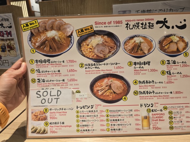 D11 札幌>香港 | 有一種增肥叫北海道 | hidychan.com
