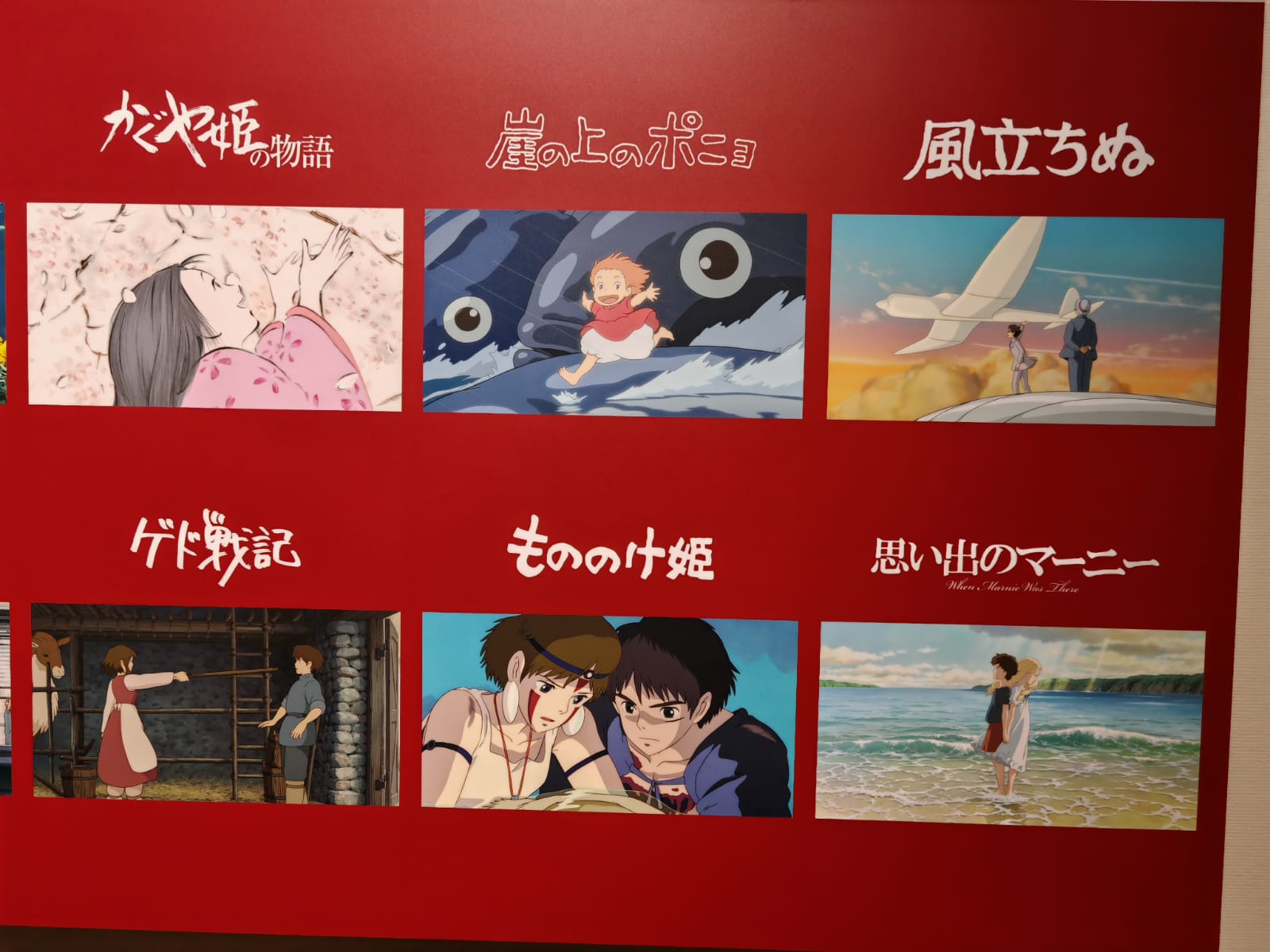 ジブリの大倉庫 | 五條蛋散自駕名古屋立山 | hidychan.com