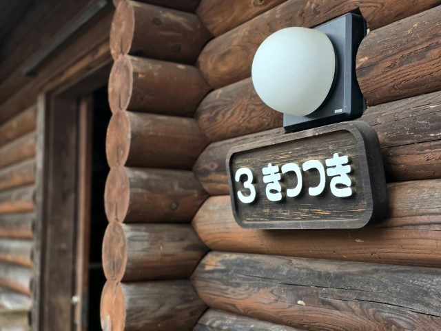 Montbell山屋 | 五條蛋散自駕名古屋立山 | hidychan.com