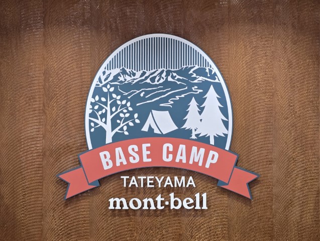 Montbell營地 | 五條蛋散自駕名古屋立山 | hidychan.com