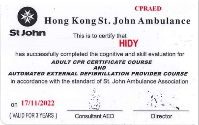 AED | St. John | 証書 | 旅遊 露營 跑山 跑步 運動 水上活動 | Hidy Chan | hidychan.com