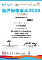 維港泳2023 | 中國香港游泳總會 | 証書 | 旅遊 露營 跑山 跑步 運動 水上活動 | Hidy Chan | hidychan.com