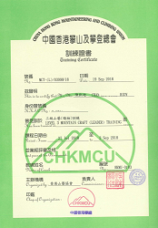 山藝三級 | 中國香港攀山及攀登總會 | 証書 | 旅遊 露營 跑山 跑步 運動 水上活動 | Hidy Chan | hidychan.com
