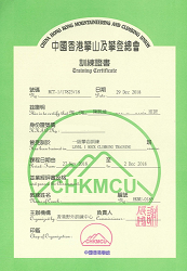 攀岩一級 | 中國香港攀山及攀登總會 | 証書 | 旅遊 露營 跑山 跑步 運動 水上活動 | Hidy Chan | hidychan.com