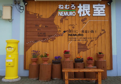 日本特別郵筒