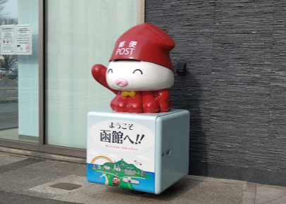 日本特別郵筒