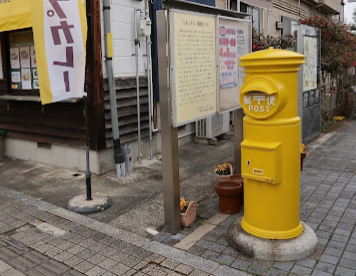 日本特別郵筒