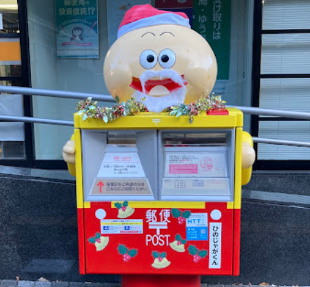 日本特別郵筒